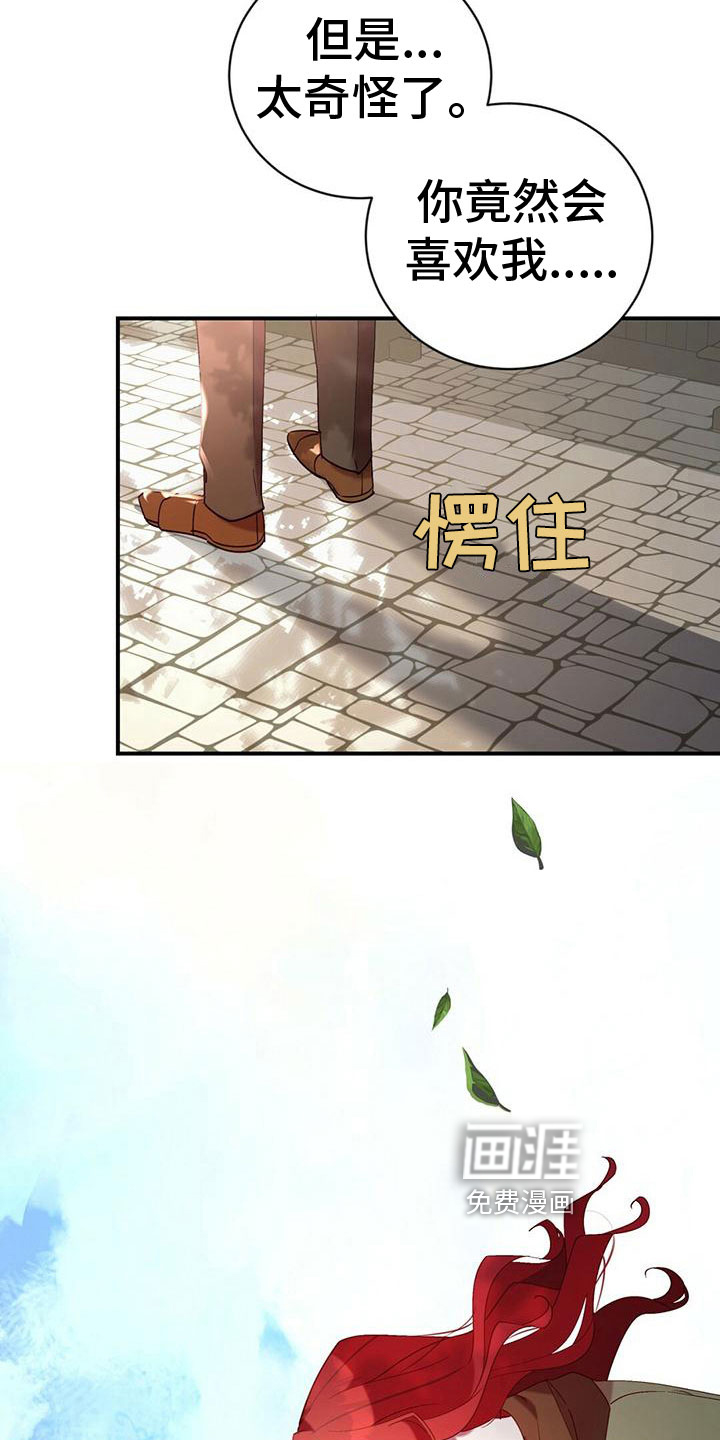 第11话：第11章：表白预览分镜