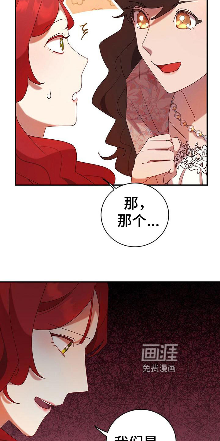 第13话：第13章：打听预览分镜