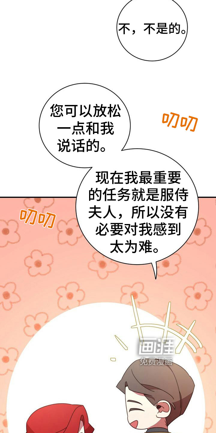 第18话：第18章：关心预览分镜