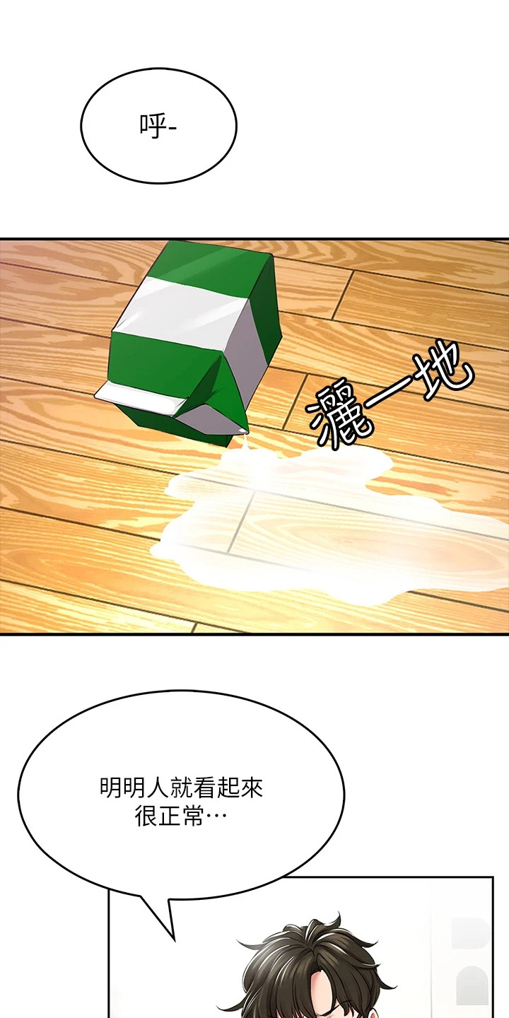第3话：第3章： 青梅竹马预览分镜