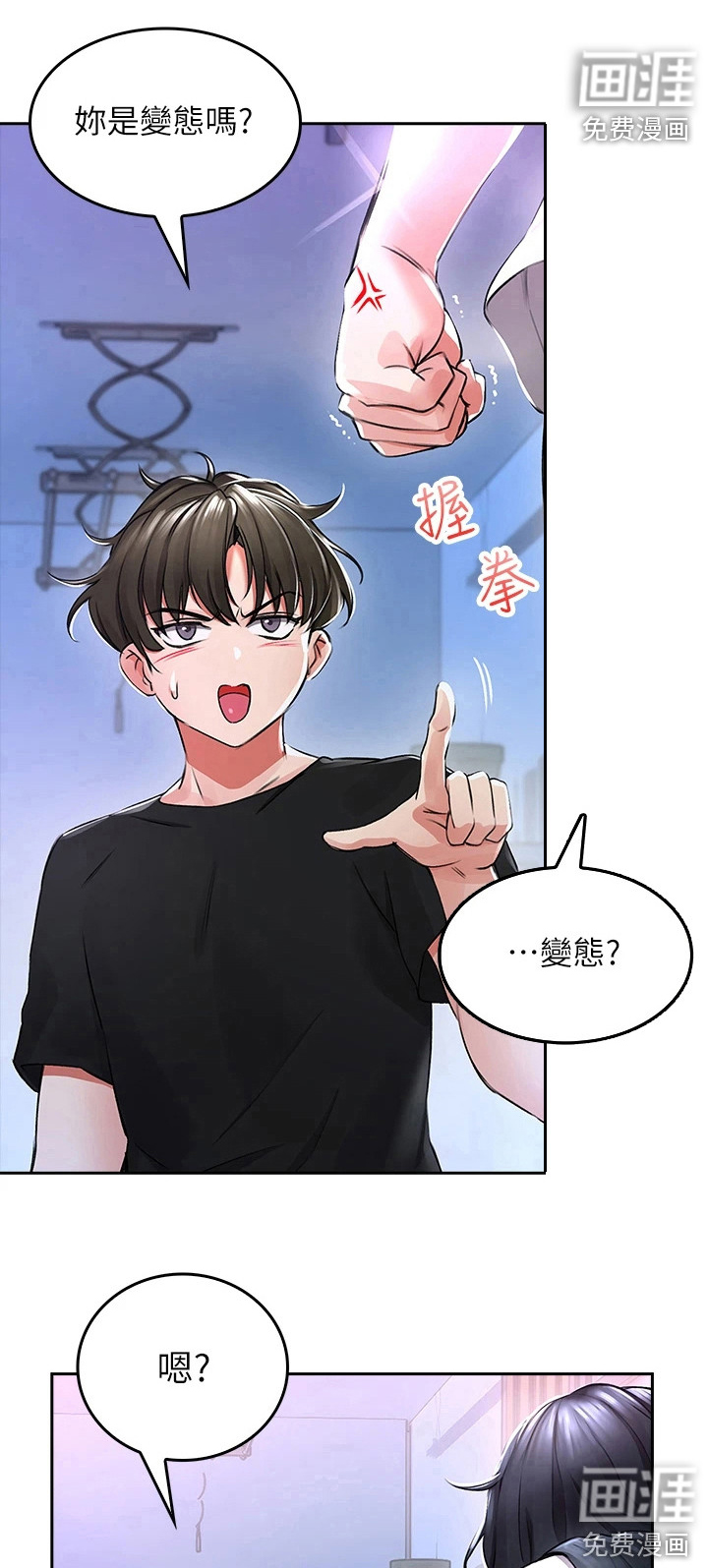 第6话：第6章：墙壁碎片预览分镜