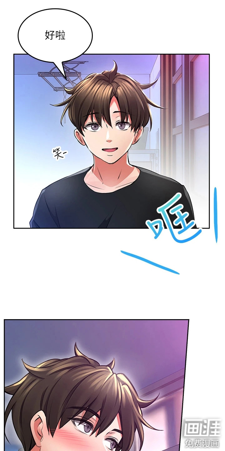 第8话：第8章：很在意预览分镜
