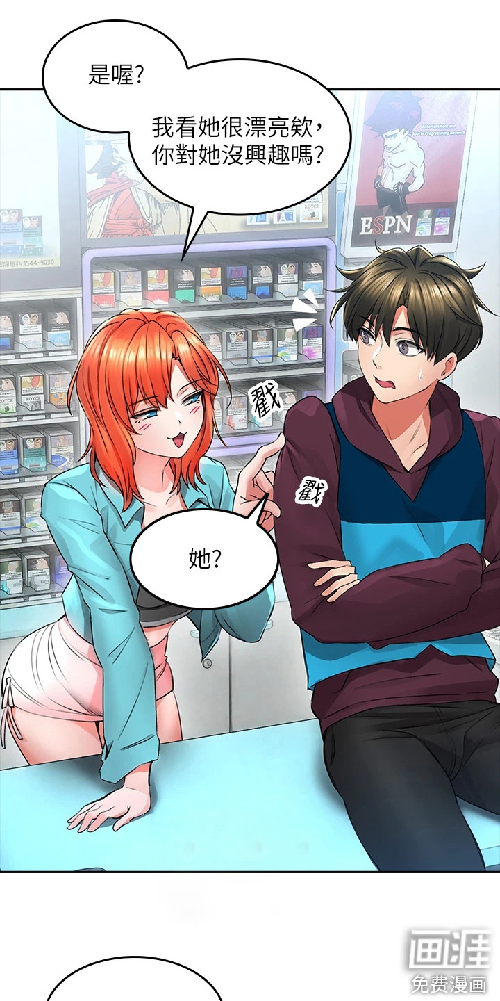 第9话：第9章：被耍了预览分镜