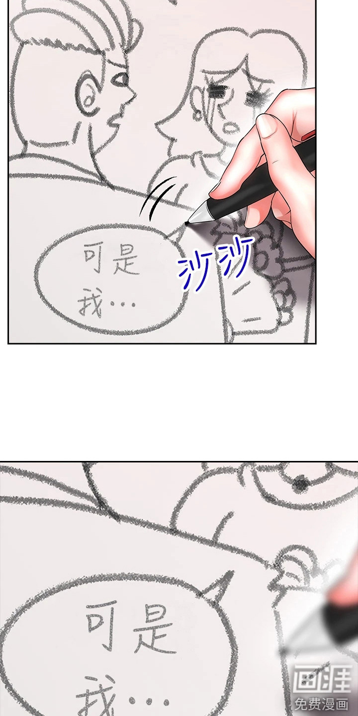 第13话：第13章： 刁难预览分镜