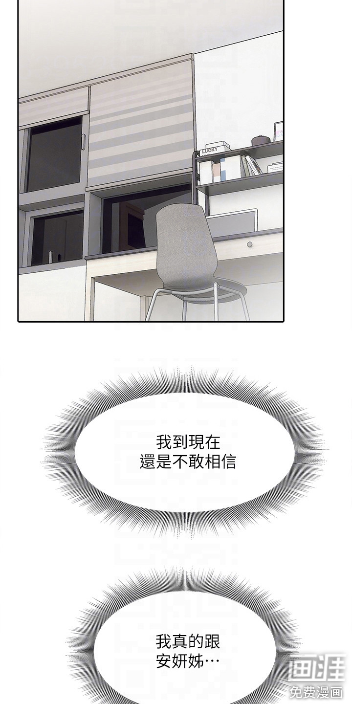 第14话：第14章：妈预览分镜