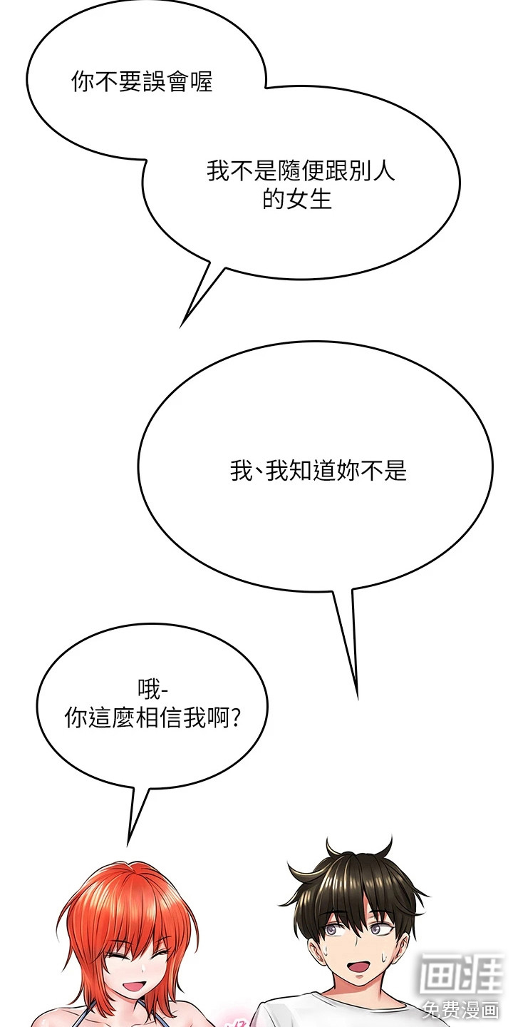 第17话：第17章： 不服输预览分镜