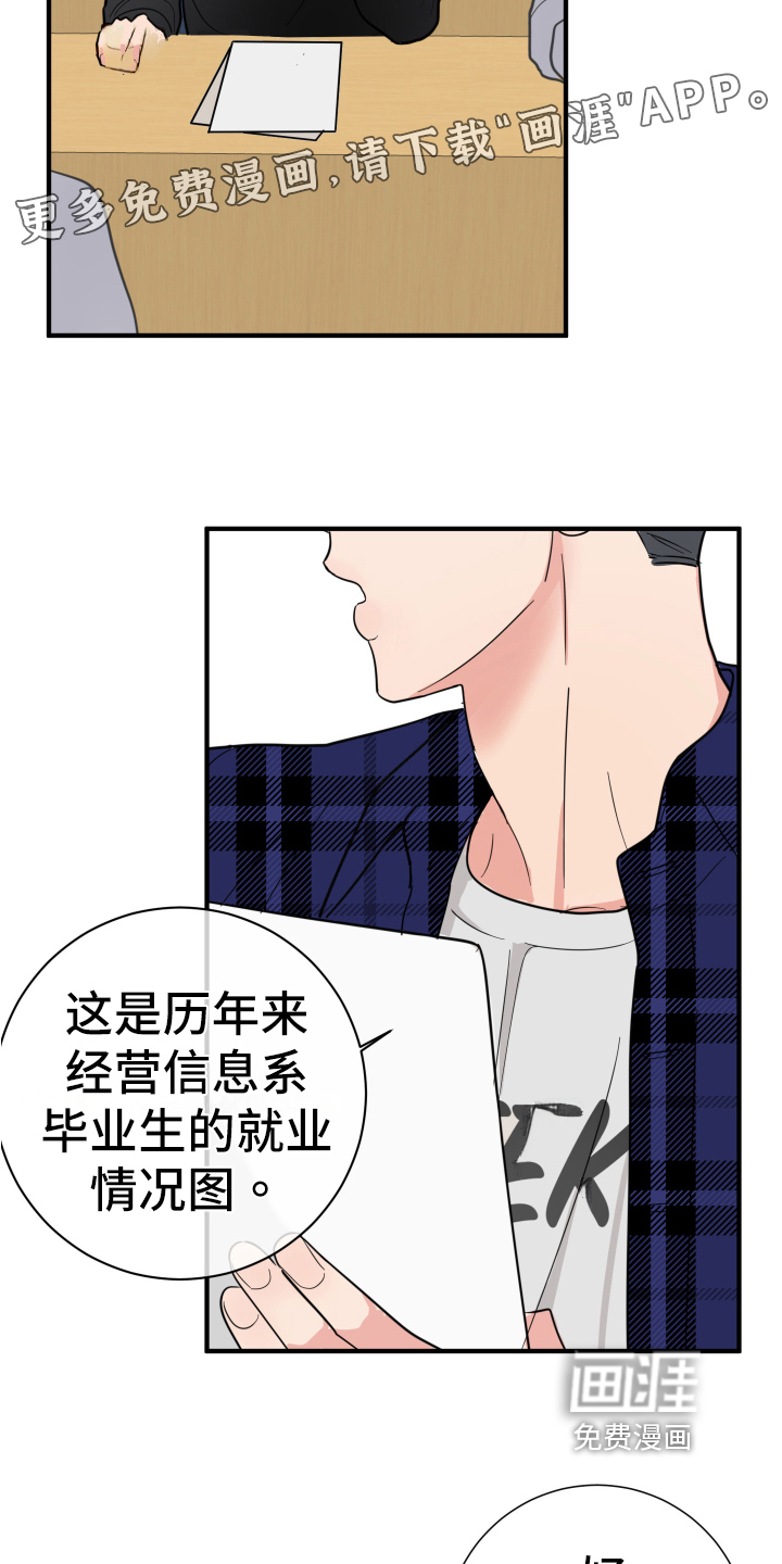 第4话：第4章：相似预览分镜