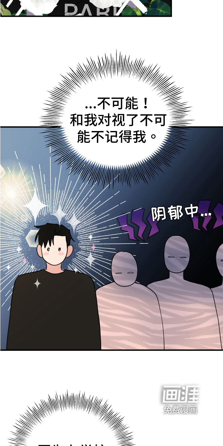 第6话：第6章：在意预览分镜