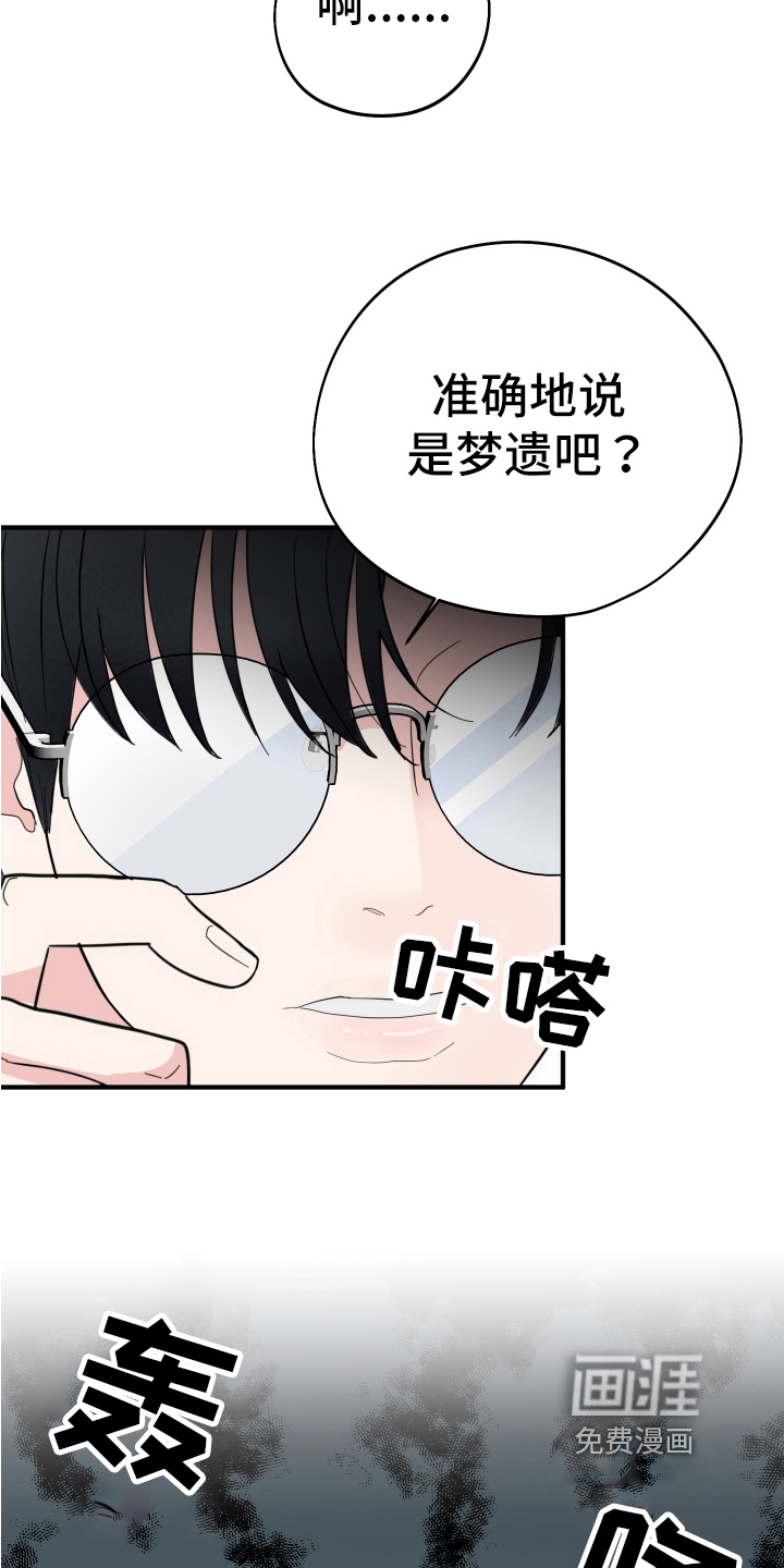 第8话：第8章：吵闹预览分镜