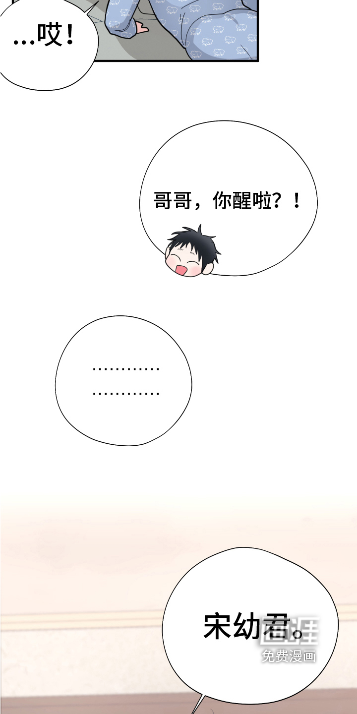 第12话：第12章：晦气预览分镜