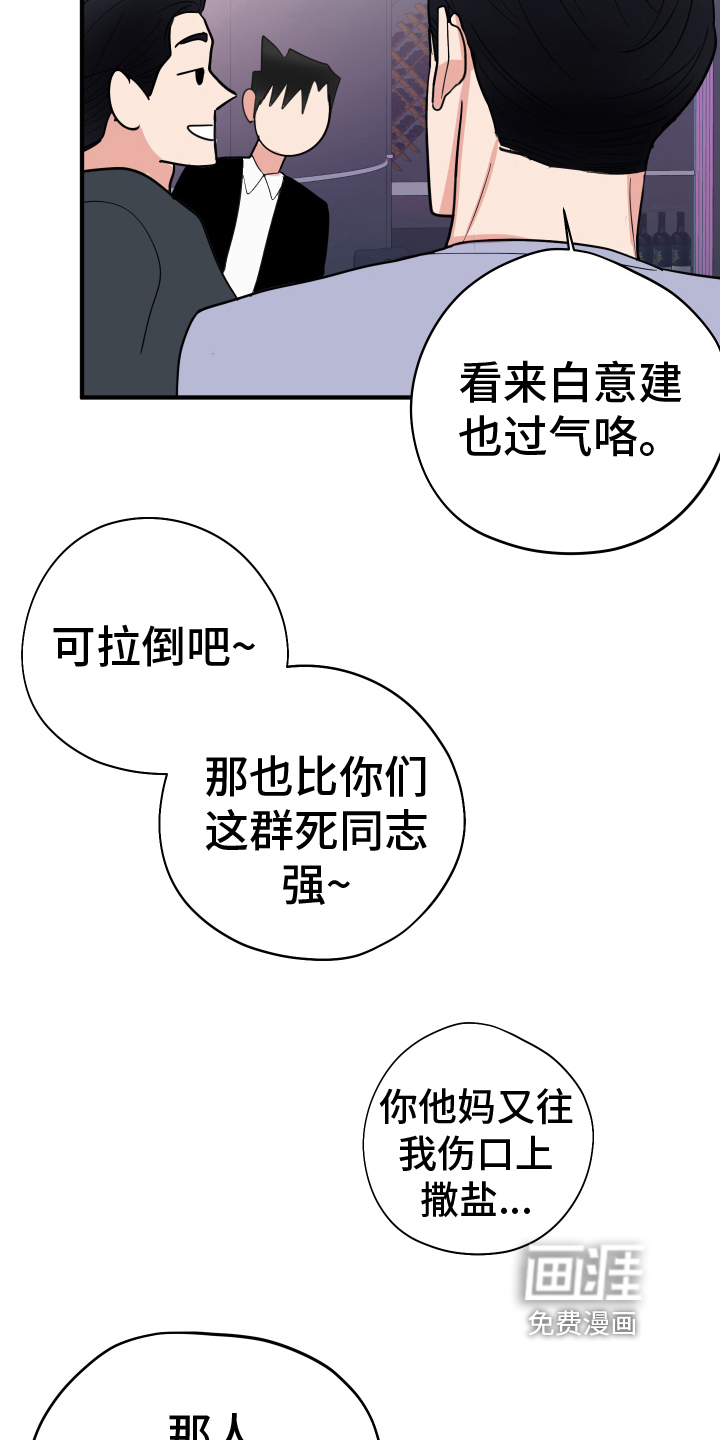 第16话：第16章：思考预览分镜