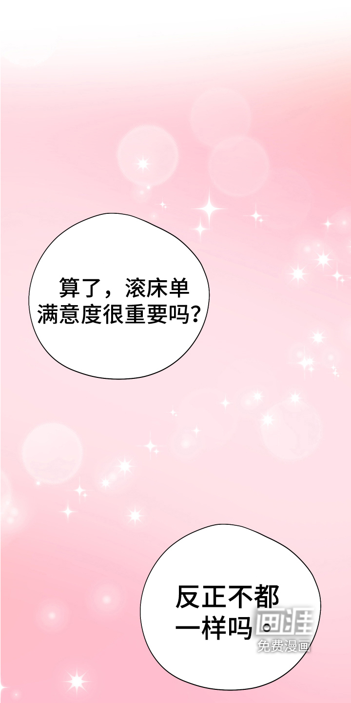 第17话：第17章：发错了预览分镜