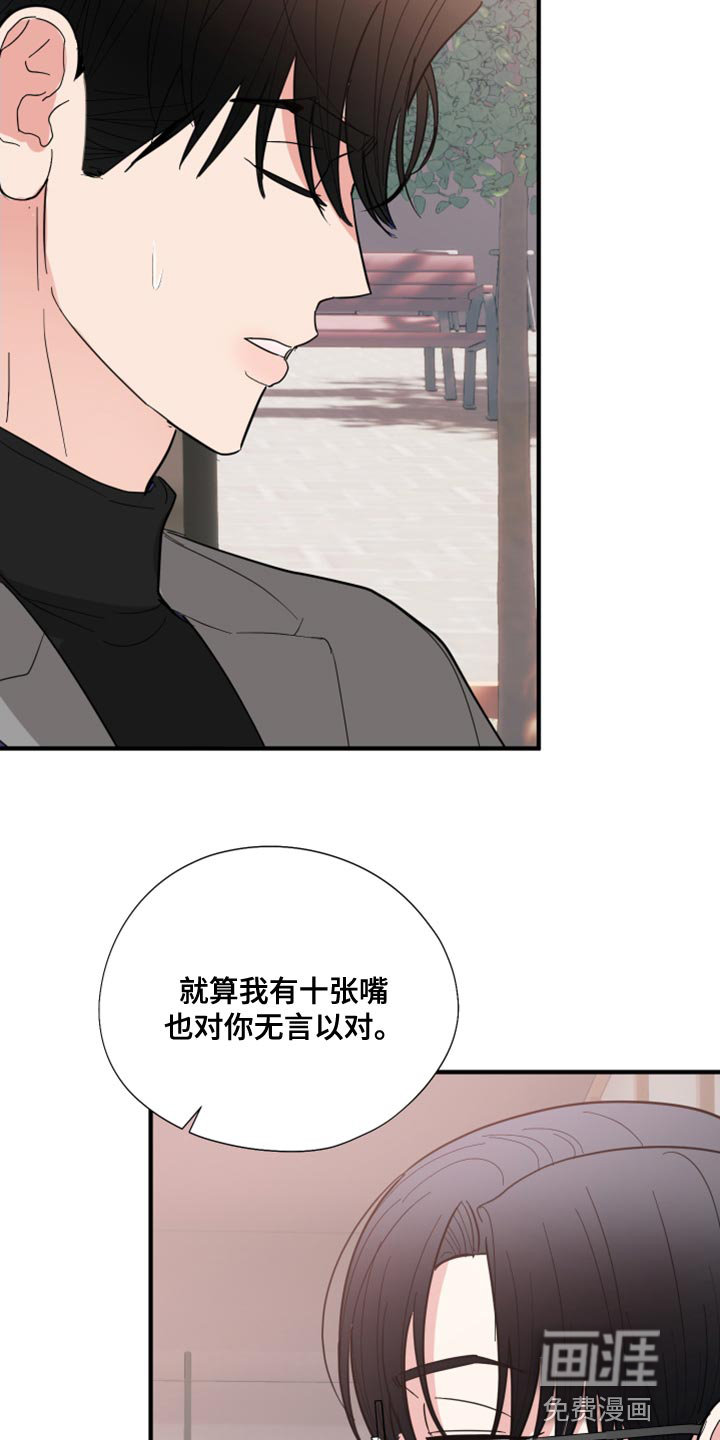 第18话：第18章：离谱的要求预览分镜