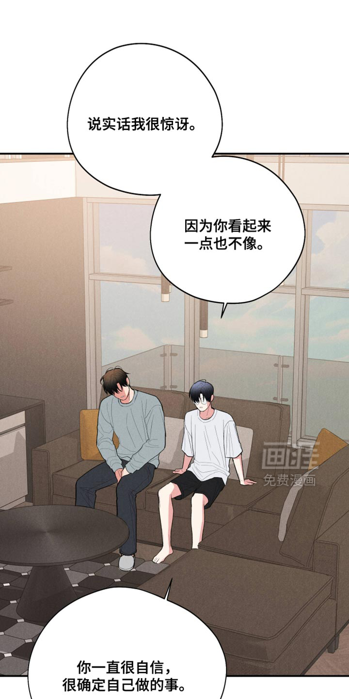第120章:【第三季】表白