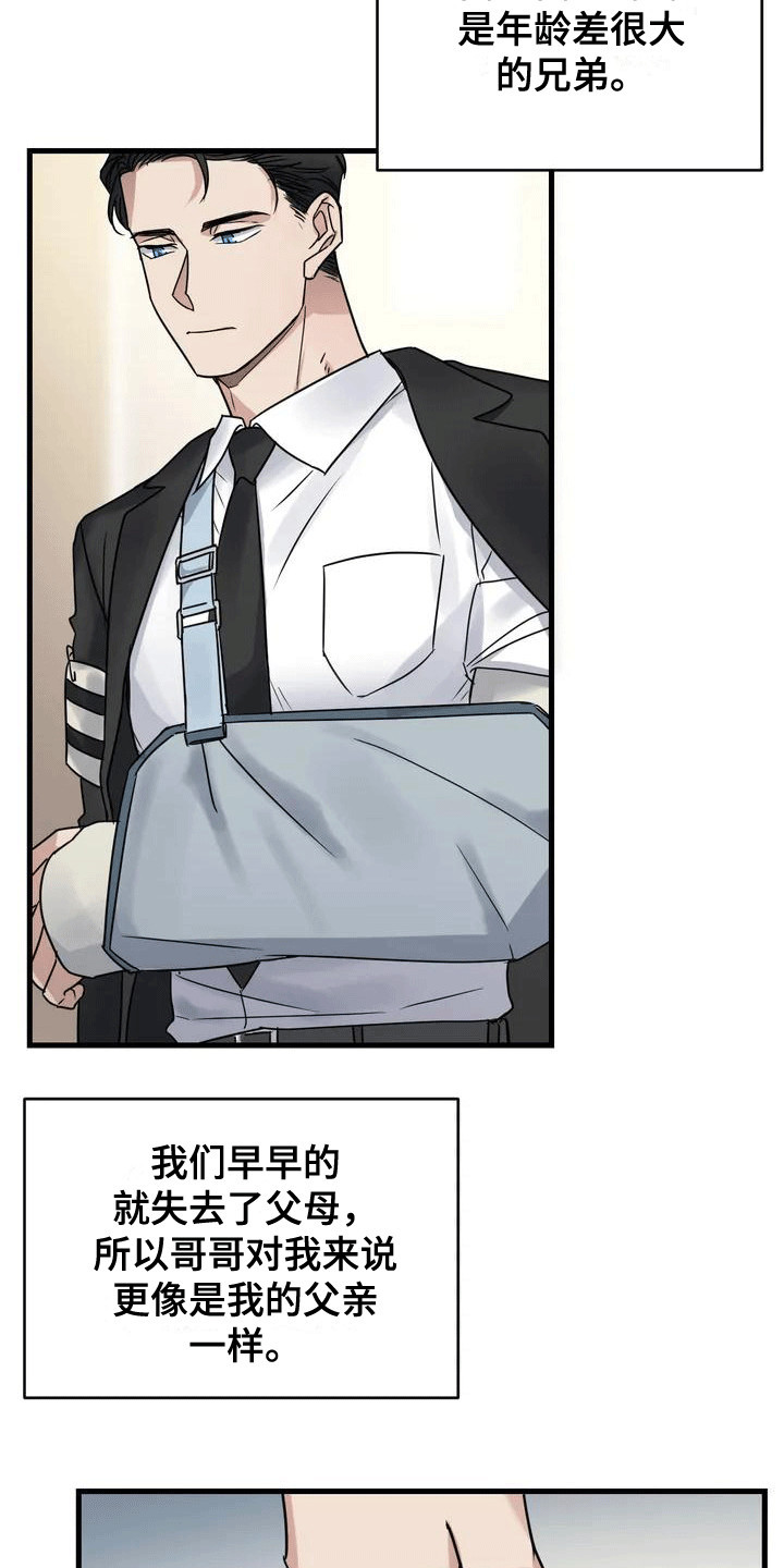 第2话：第2章：拜托预览分镜