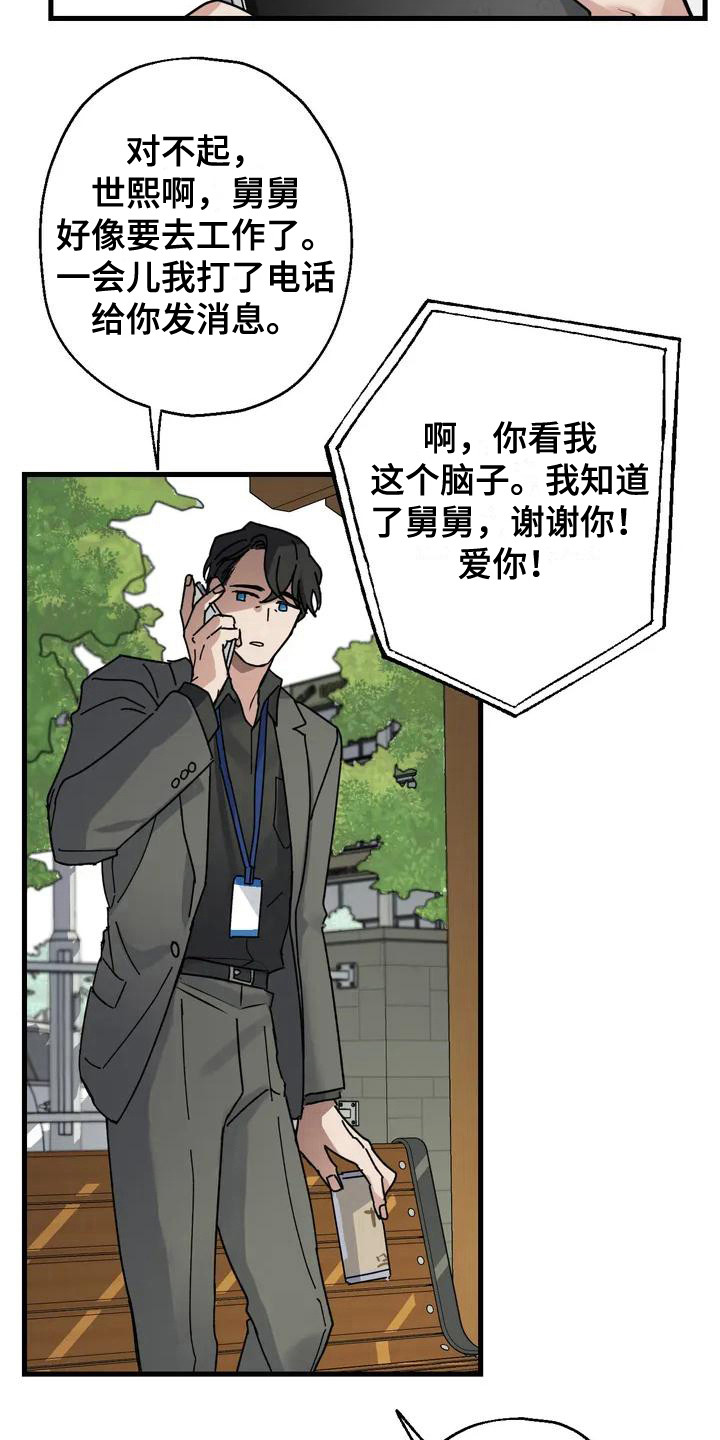 第3话：第3章：好久不见预览分镜