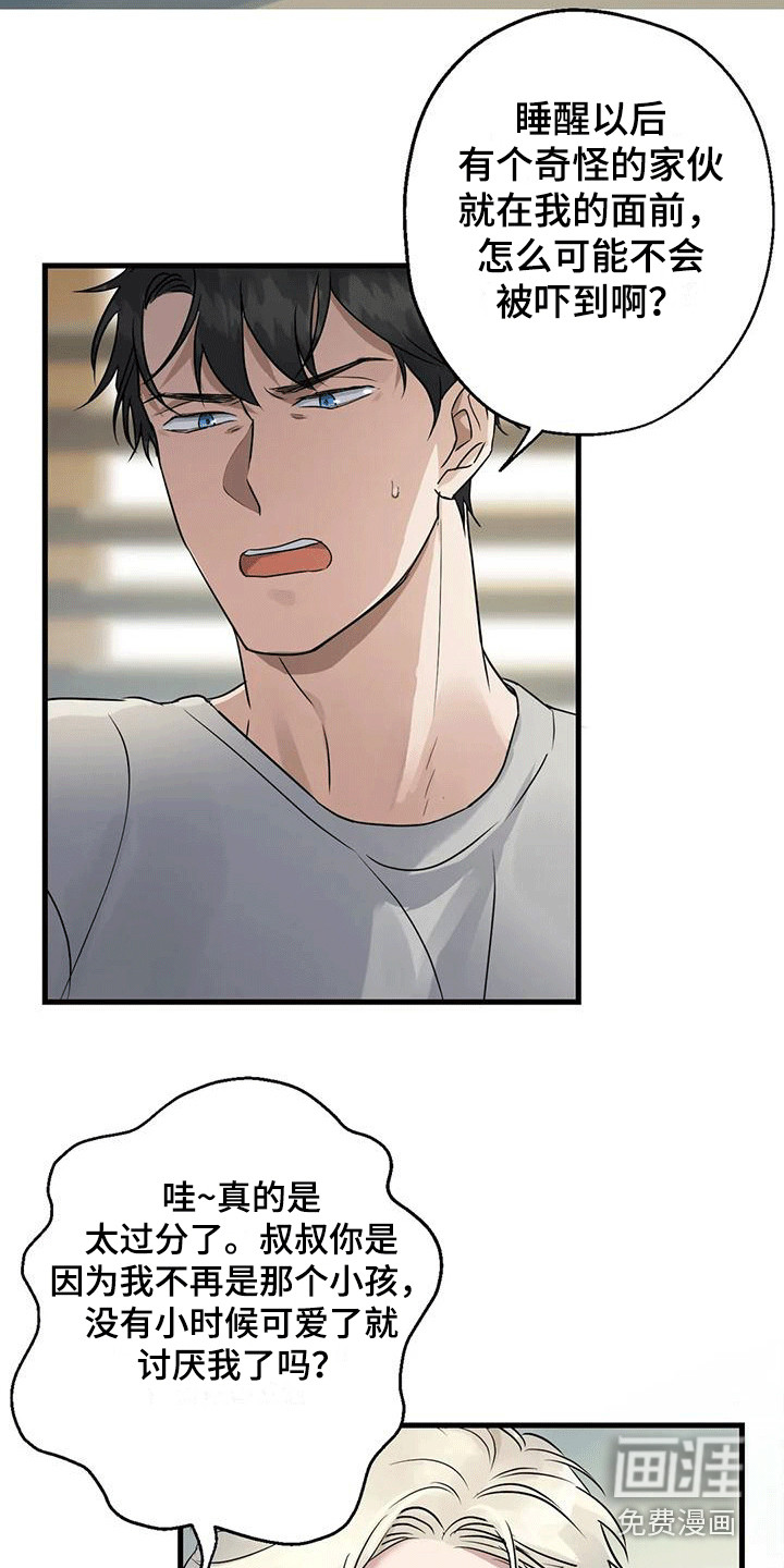 第7话：第7章：厚脸皮预览分镜