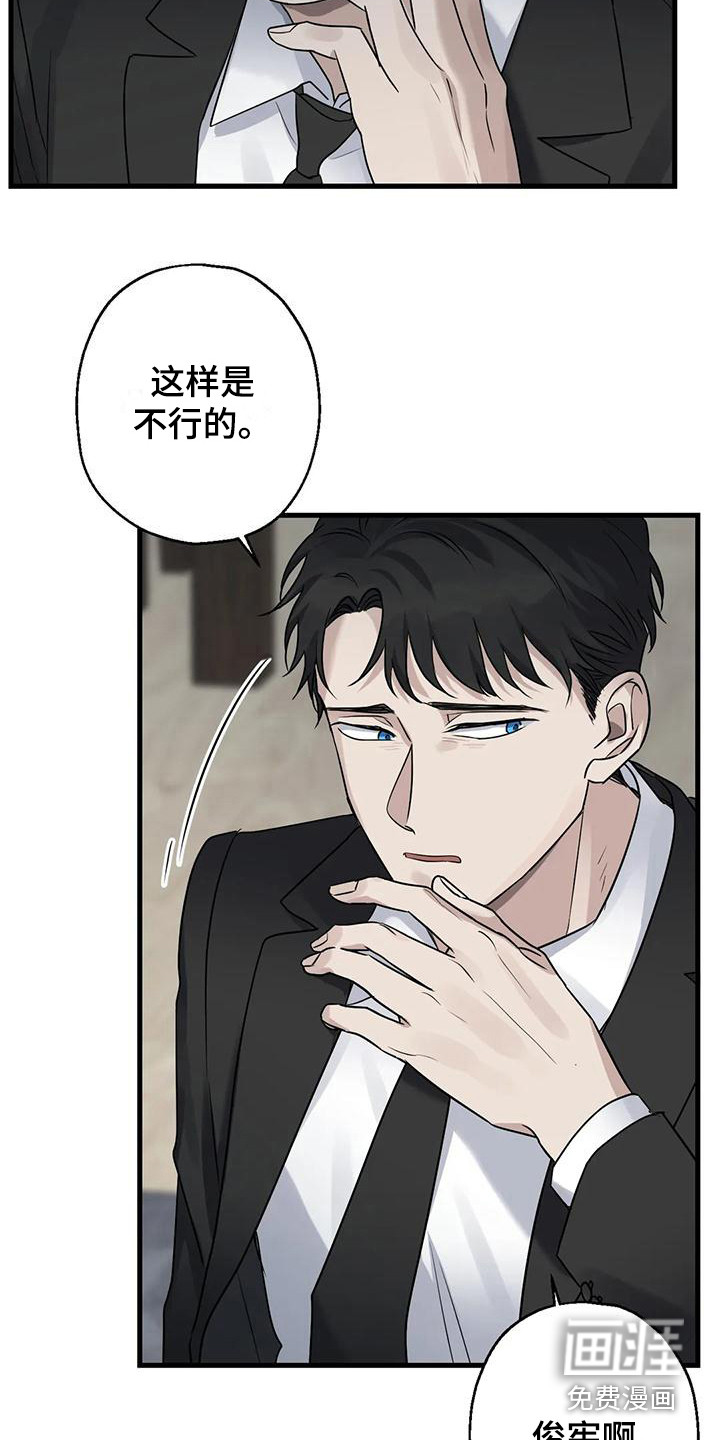 第16话：第16章：推开预览分镜