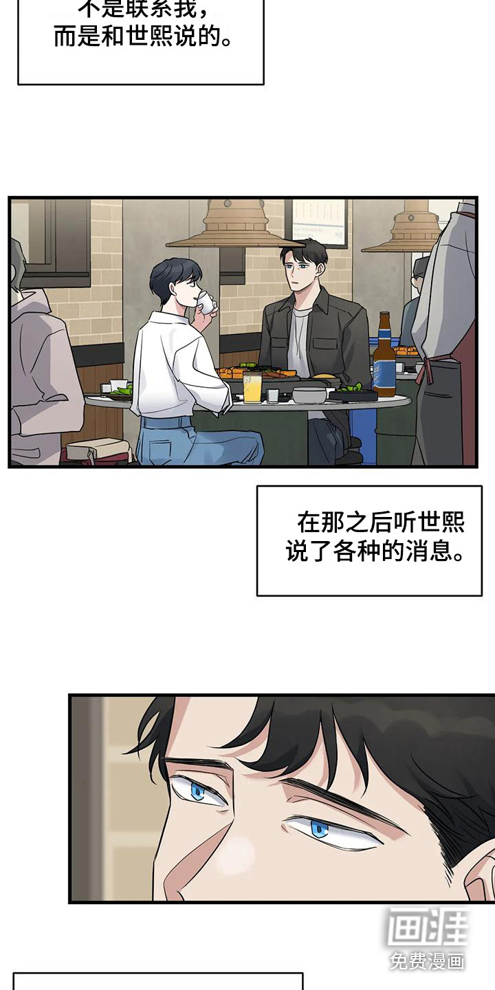 第18话：第18章：都记得预览分镜
