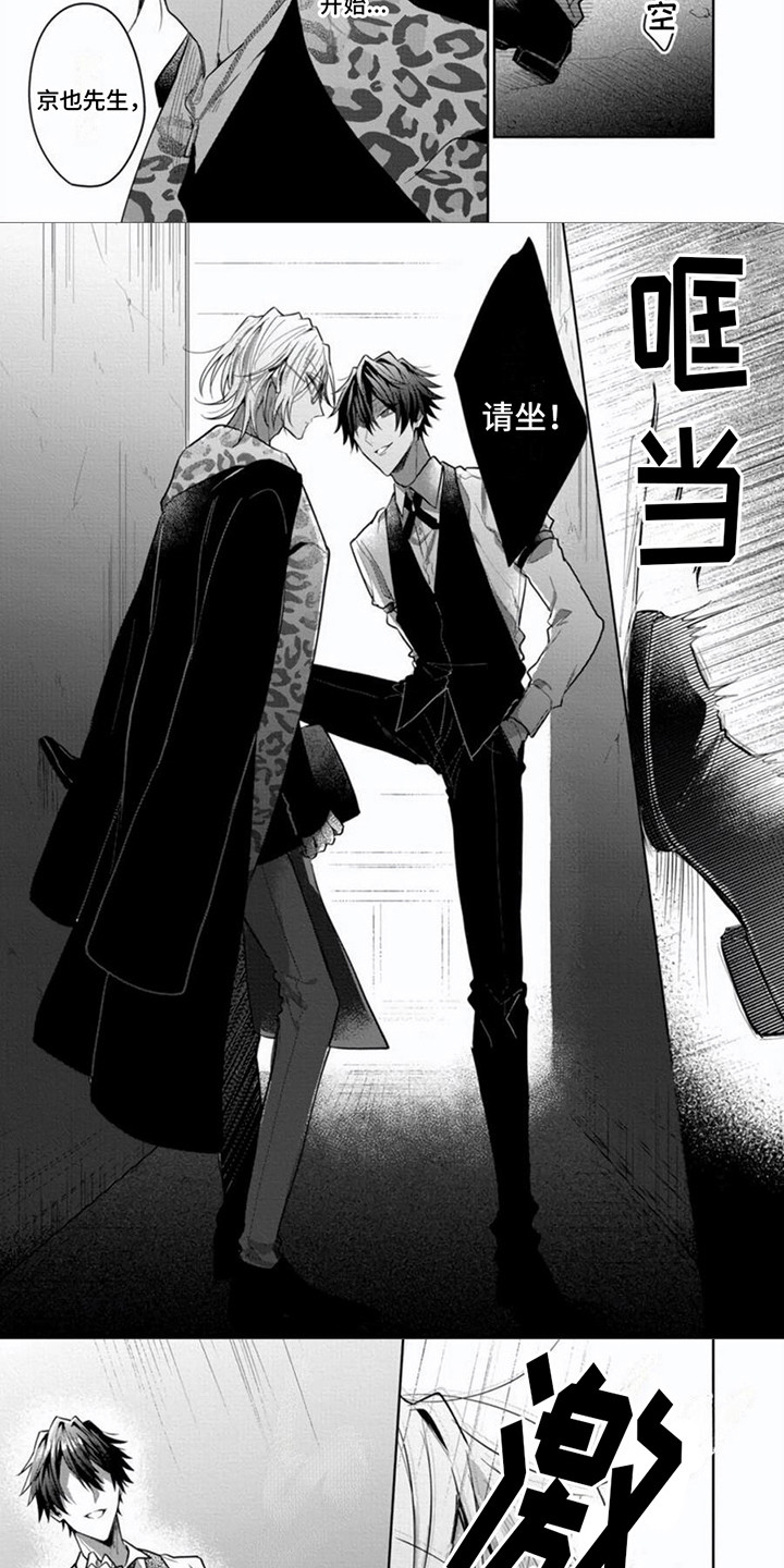 第3话：第3章：服从者预览分镜