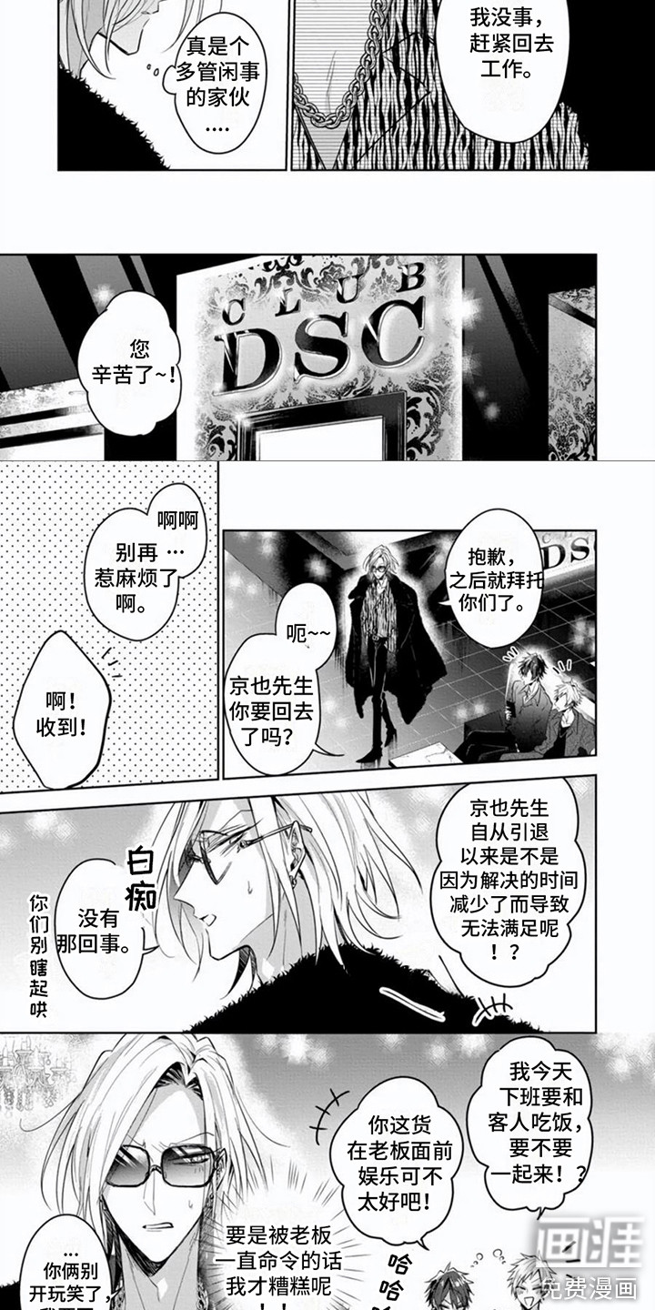 第6话：第6章：状态不好预览分镜
