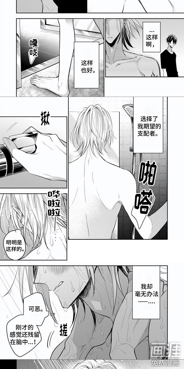 第7话：第7章：毫无办法预览分镜
