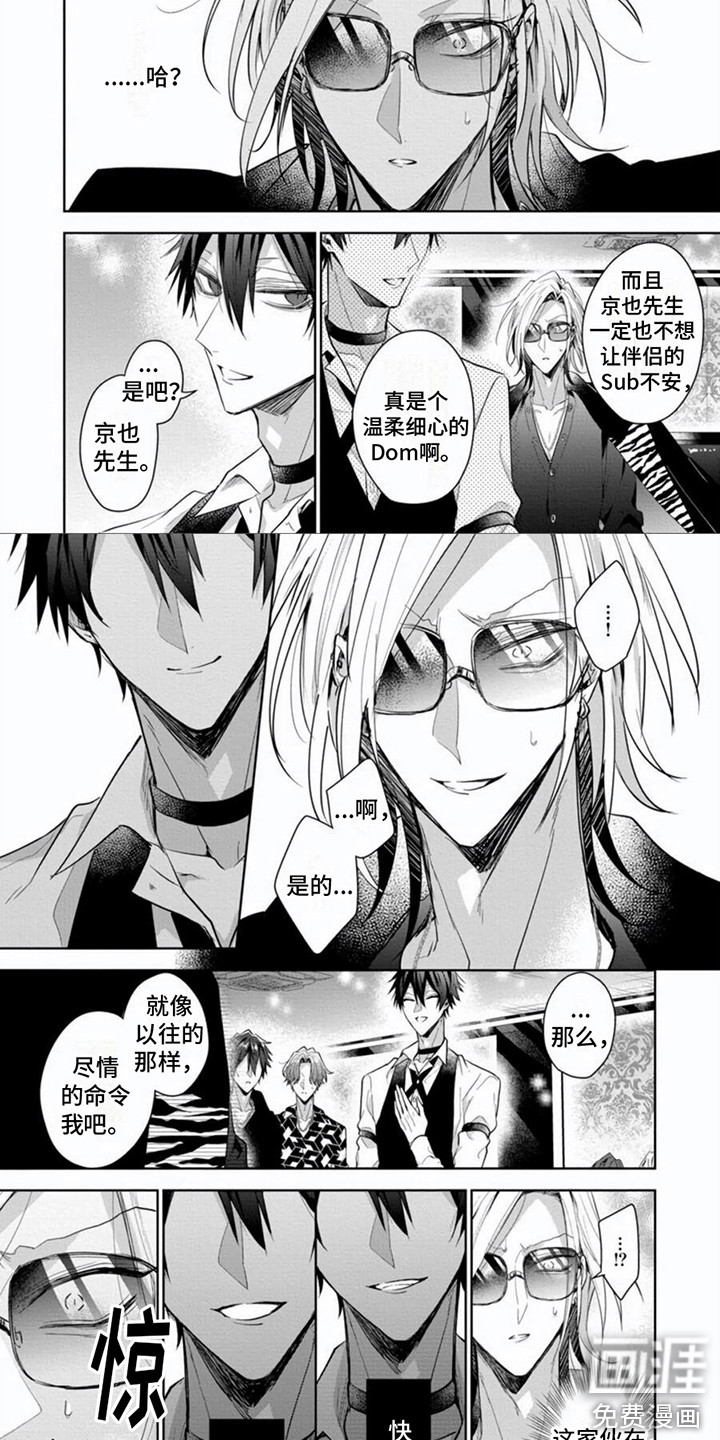 第9话：第9章：解围预览分镜