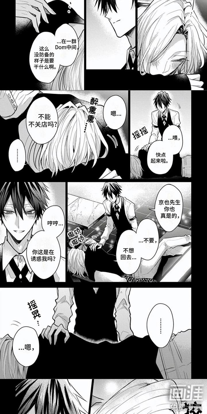 第11话：第11章：醉酒预览分镜