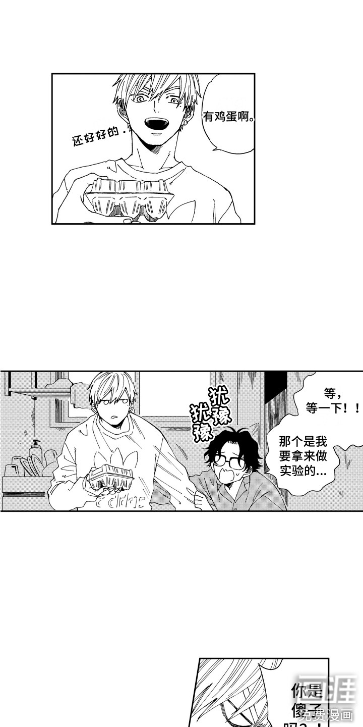 第7话：第7章：做早饭预览分镜