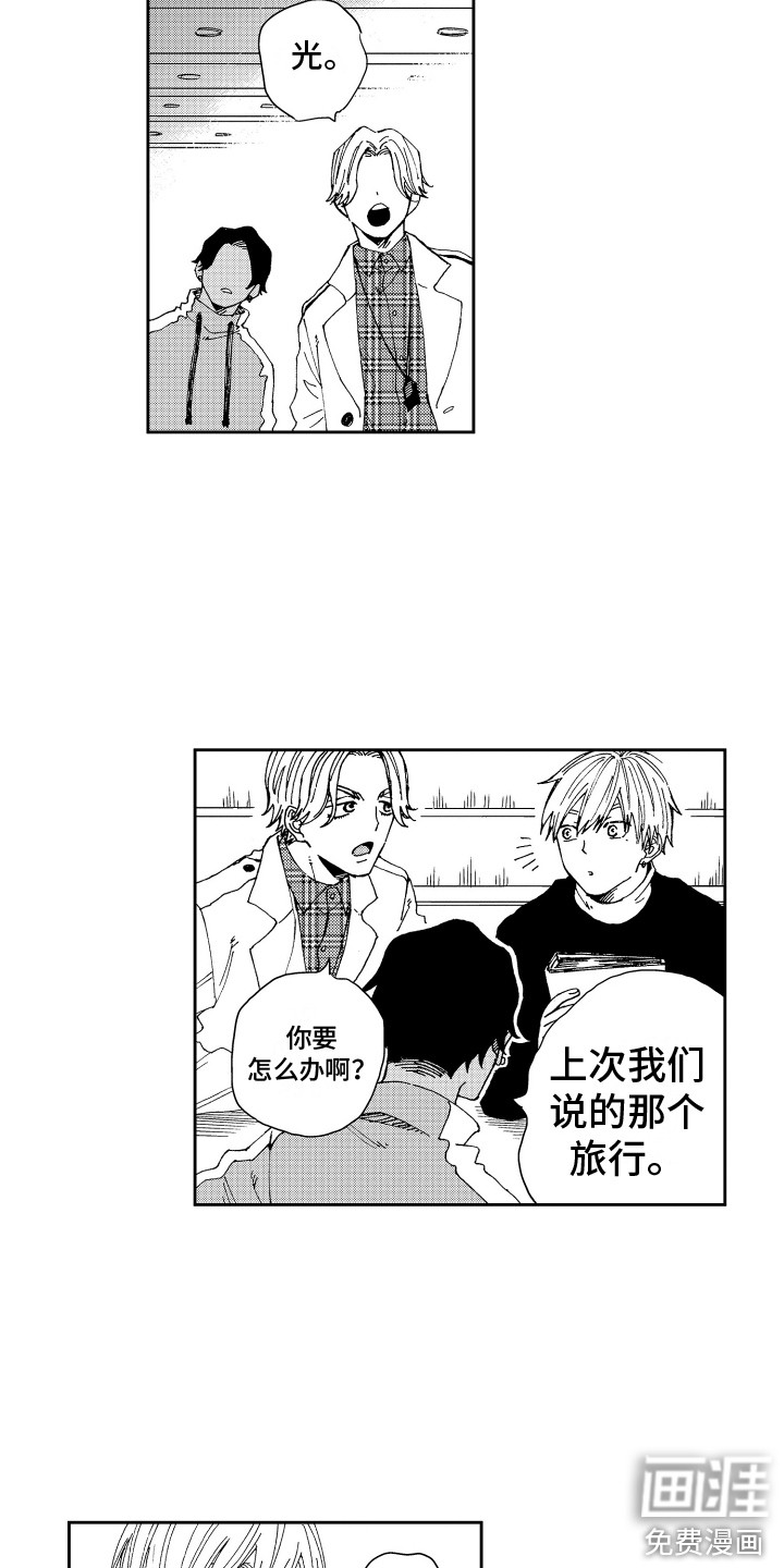 第8话：第8章：发明社团预览分镜