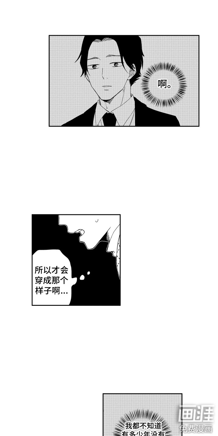 第9话：第9章：星空灯预览分镜
