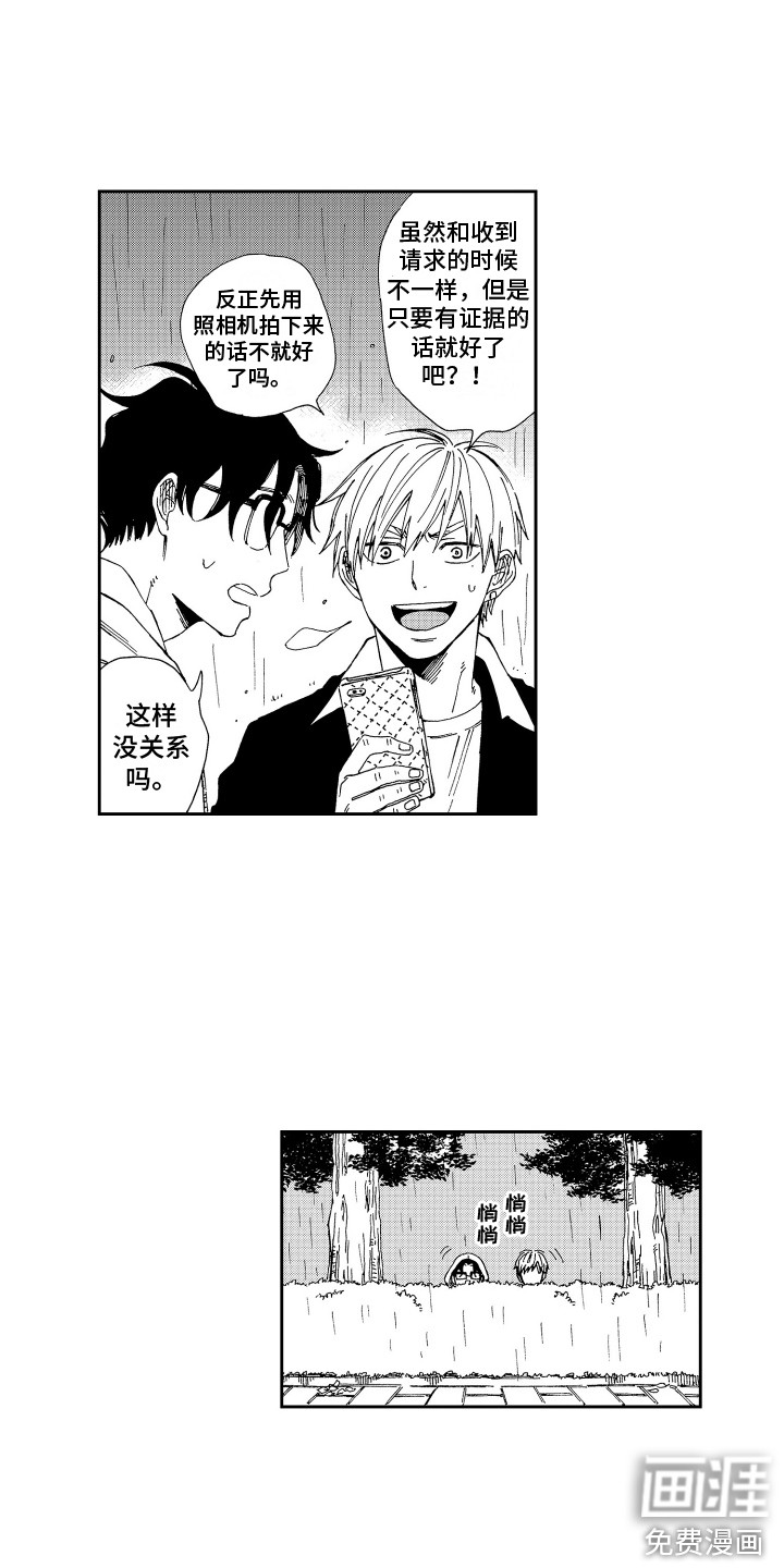 第14话：第14章：失败了预览分镜