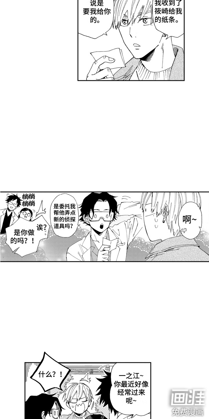 第15话：第15章：变得安定预览分镜