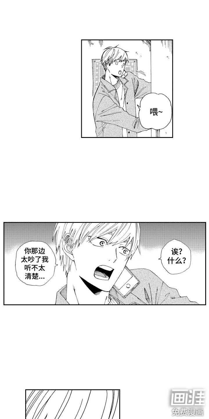 第16话：第16章：坏消息预览分镜