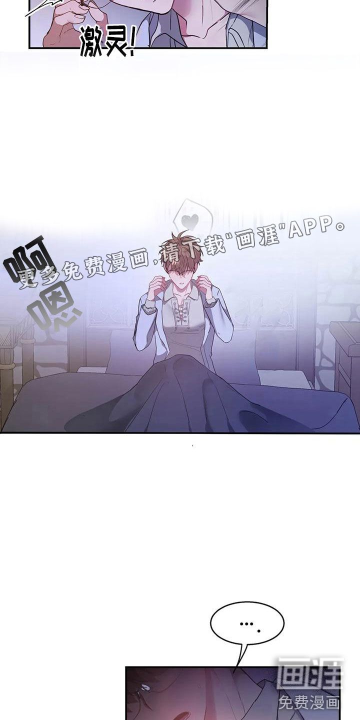 第6话：第6章：教育我预览分镜