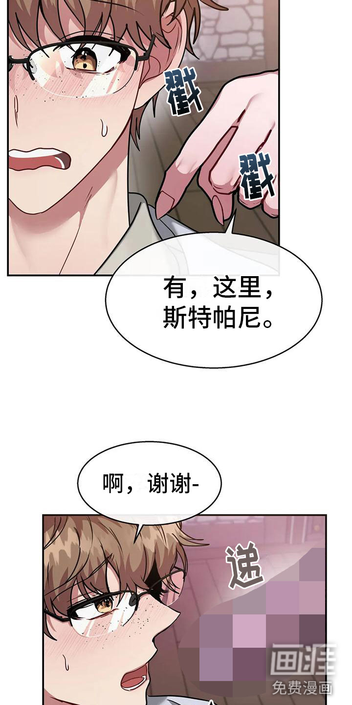 第7话：第7章：教育管理人预览分镜