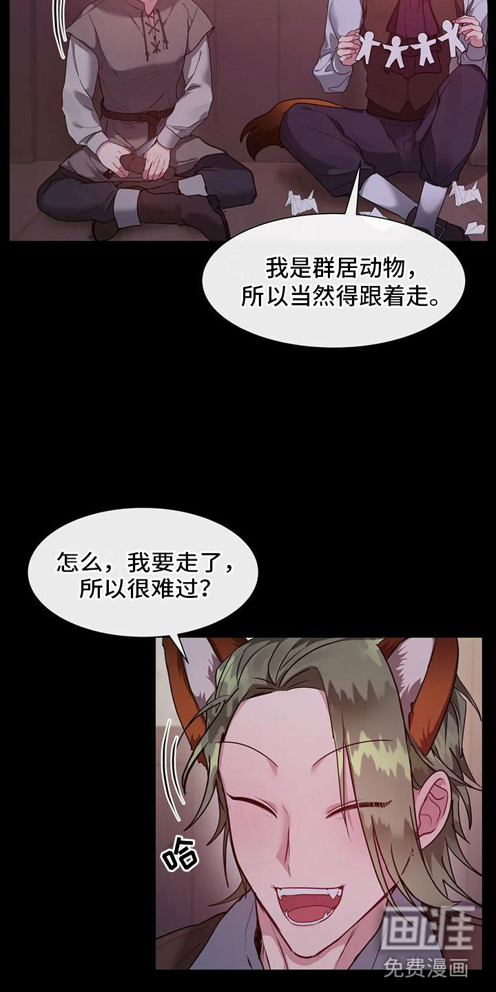 第11话：第11章：其他老师预览分镜