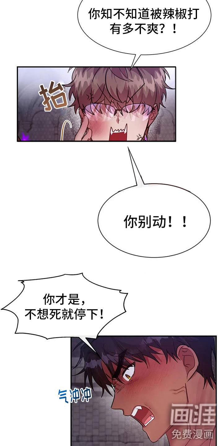 第14话：第14章：狼的誓言预览分镜