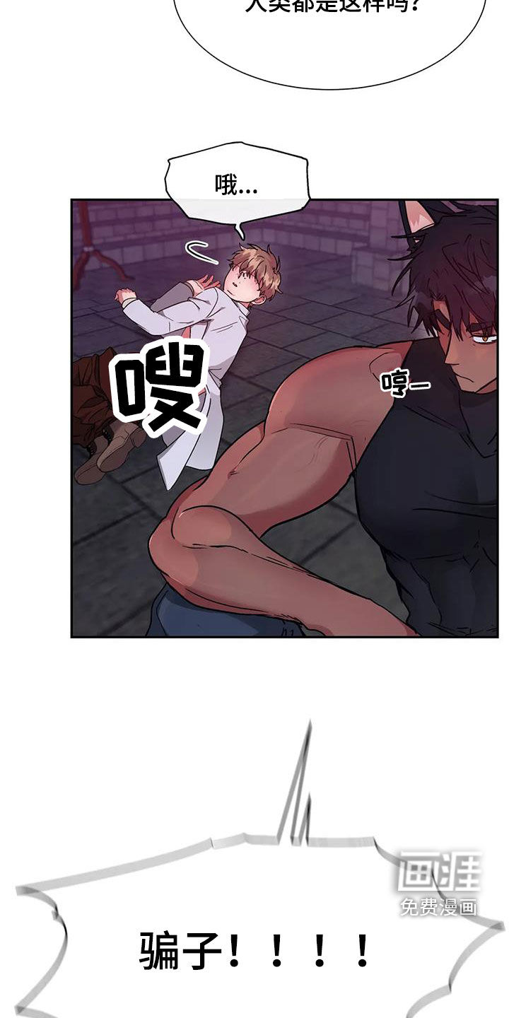 第17话：第17章：助手预览分镜