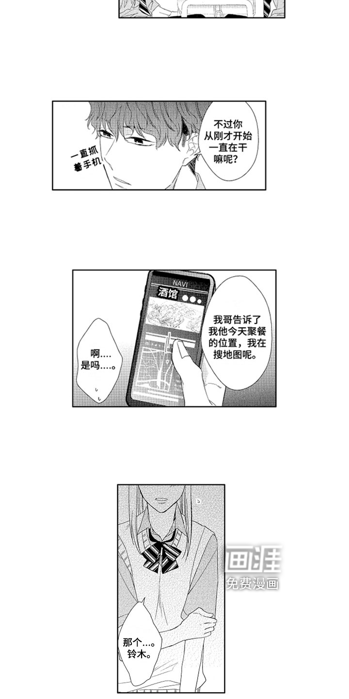 第4话：第4章：灌酒预览分镜