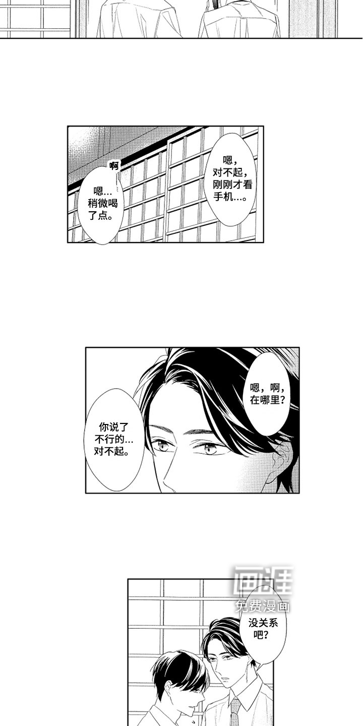 第5话：第5章：接回家预览分镜