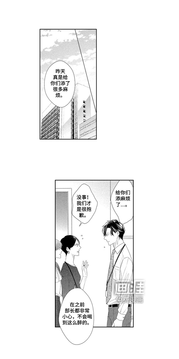 第7话：第7章：胡思乱想预览分镜