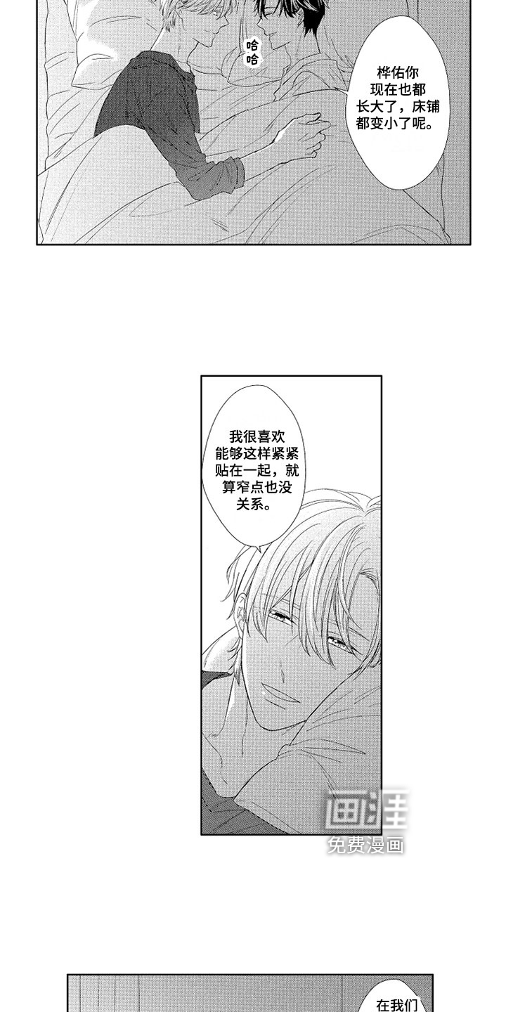 第9话：第9章：不是梦预览分镜