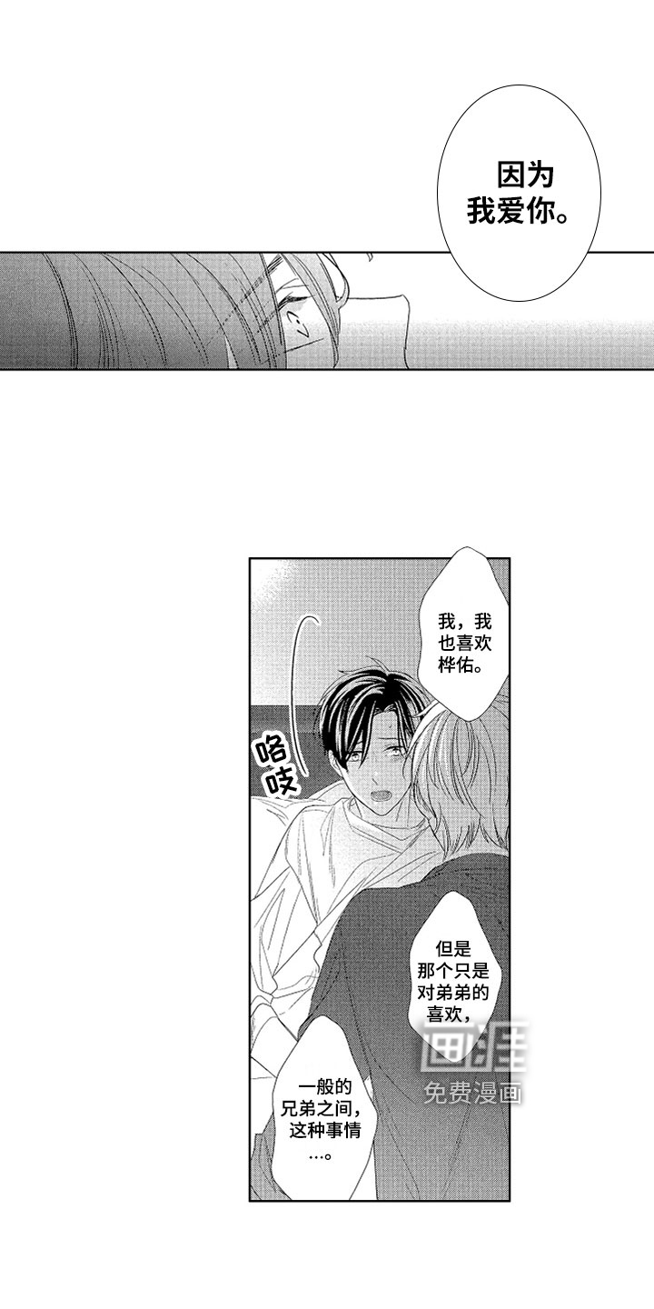 第10话：第10章：恋人看法预览分镜