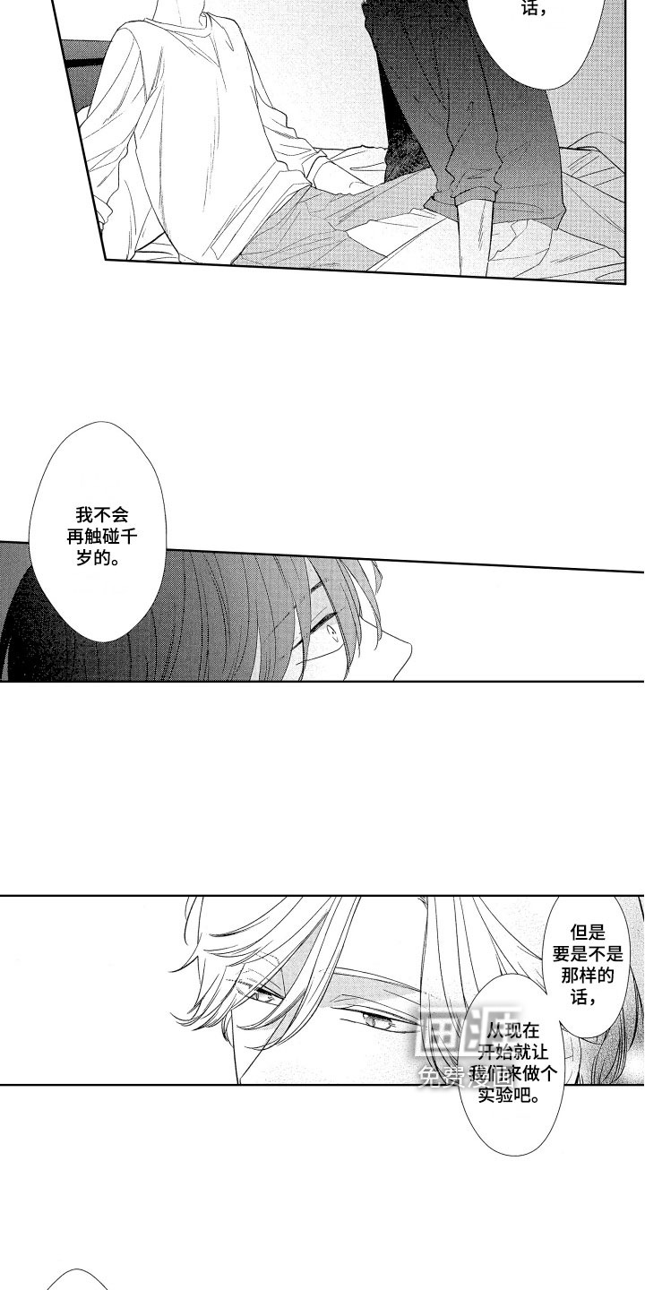 第11话：第11章：迷茫预览分镜