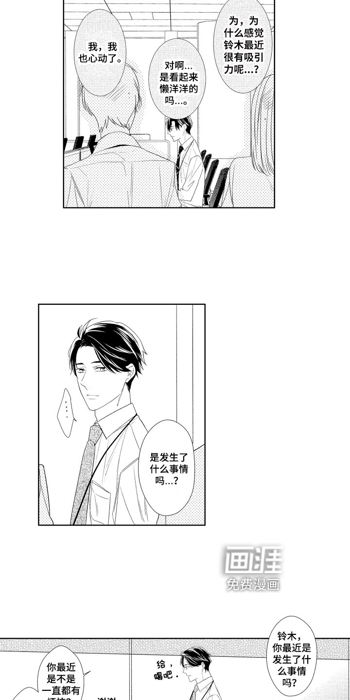 第13话：第13章：拒接电话预览分镜