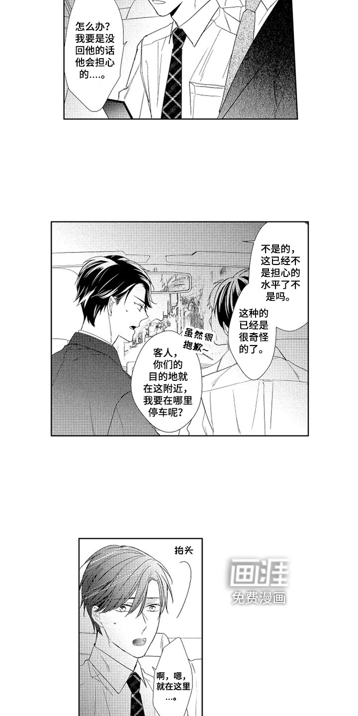 第14话：第14章：自己决定预览分镜