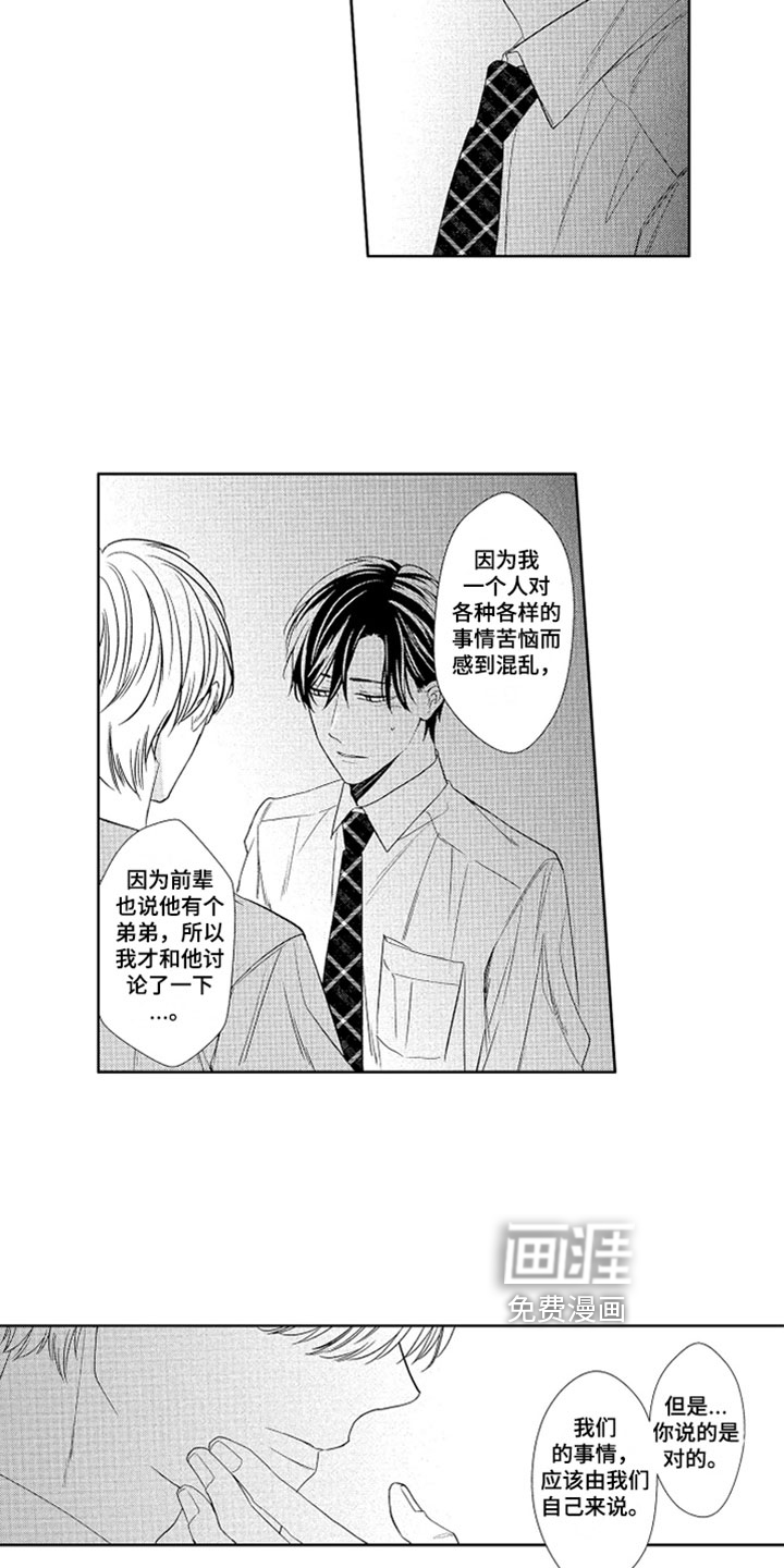 第15话：第15章：抗拒预览分镜