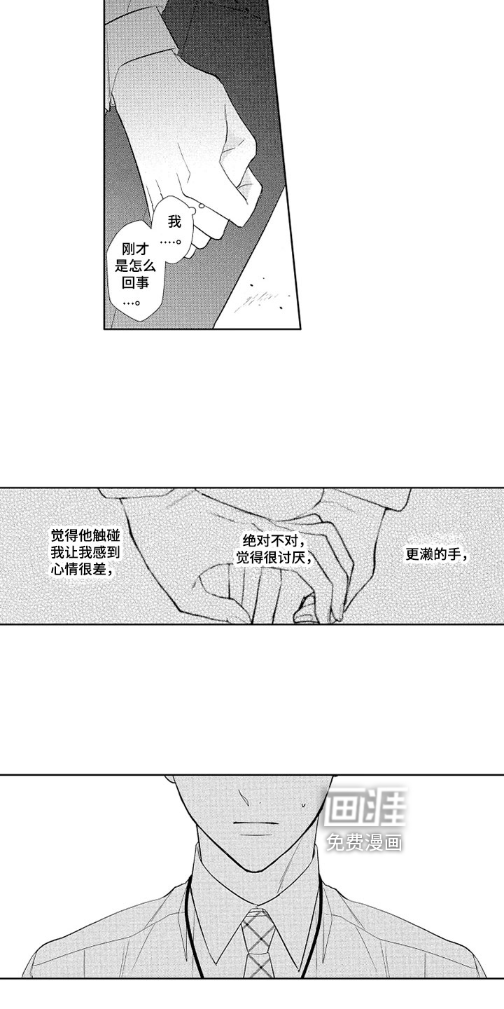 第16话：第16章：关系预览分镜