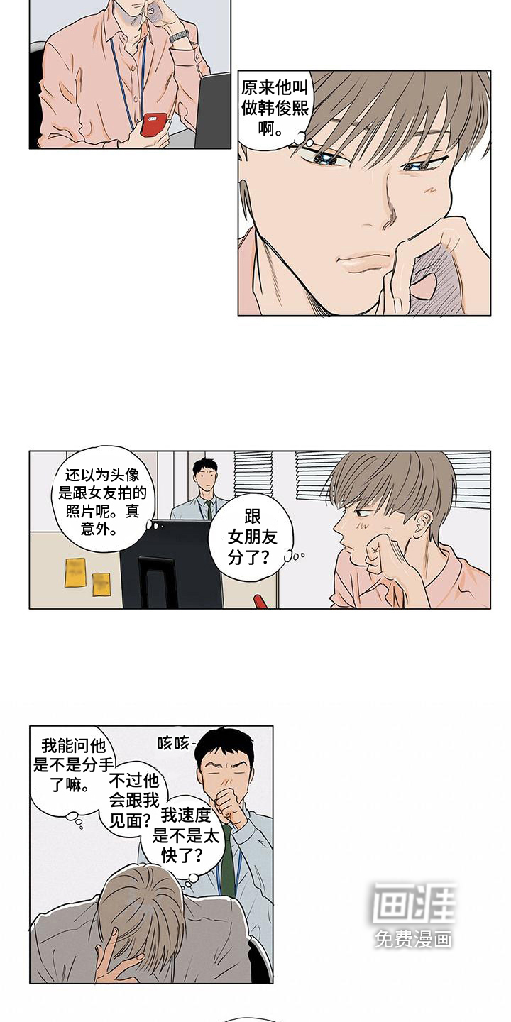 第4话：第4章：在意预览分镜